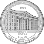 Thumb 5 griven 2006 goda 100 let kievskomu natsionalnomu ekonomicheskomu universitetu