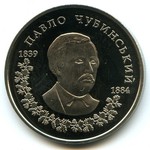 Thumb 2 grivny 2009 goda 170 let so dnya rozhdeniya pavla platonovicha chubinskogo