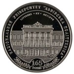 Thumb 2 grivny 2010 goda 165 let natsionalnomu universitetu lvovskaya politehnika