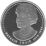 Thumb 2 grivny 2008 goda 110 let so dnya rozhdeniya natalii mihaylovny uzhviy