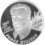Thumb 5 griven 2008 goda roman shuhevich