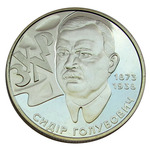 Thumb 2 grivny 2008 goda 70 let so dnya smerti sidora timofeevicha golubovicha