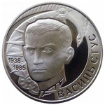 Thumb 2 grivny 2008 goda 70 let so dnya rozhdeniya vasiliya semenovicha stusa