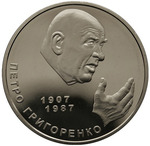 Thumb 2 grivny 2007 goda 100 let so dnya rozhdeniya petra grigorievicha grigorenko