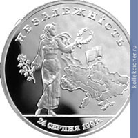 Full 2000000 karbovantsev 1996 goda nezavisimost