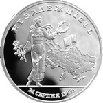Thumb 2000000 karbovantsev 1996 goda nezavisimost