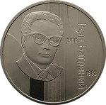 Thumb 2 grivny 2007 goda 100 let so dnya rozhdeniya ivana pavlovicha bagryanogo
