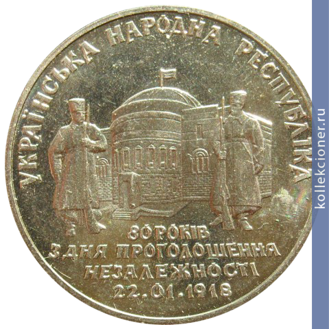 Full 2 grivny 1998 goda 80 let provozglasheniya nezavisimosti uhr