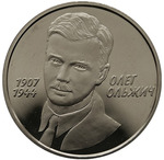 Thumb 2 grivny 2007 goda 100 let so dnya rozhdeniya olega olzhicha