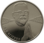 Thumb 2 grivny 2007 goda 125 let so dnya rozhdeniya ivana ivanovicha ogienko