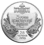 Thumb 2 grivny 2001 goda 5 let konstitutsii ukrainy