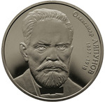 Thumb 2 grivny 2007 goda 150 let so dnya rozhdeniya aleksandra mihaylovicha lyapunova