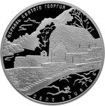 Thumb 3 rublya 2014 goda tserkov svyatogo georgiya