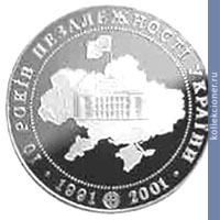 Full 20 griven 2001 goda 10 let provozglasheniya nezavisimosti