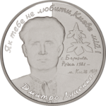 Thumb 5 griven 2006 goda 85 let so dnya rozhdeniya dmitriya emelyanovicha lutsenko