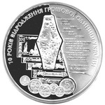 Thumb 100 griven 2006 goda 10 let vozrozhdeniya denezhnoy edinitsy ukrainy grivny