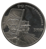 Thumb 2 grivny 2008 goda 90 let obrazovaniya zapadno ukrainskoy narodnoy respubliki