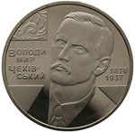 Thumb 2 grivny 2006 goda 130 let so dnya rozhdeniya vladimira moiseevicha chehovskogo