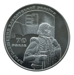 Thumb 2 grivny 2009 goda 70 let provozglasheniya karpatskoy ukrainy
