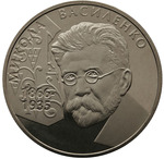 Thumb 2 grivna 2006 god 140 let so dnya rozhdeniya nikolaya prokopovicha vasilenko