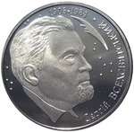 Thumb 2 grivny 2005 goda 100 let so dnya rozhdeniya sergeya konstantinovicha vsehsvyatskogo
