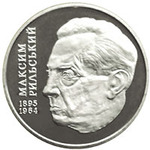 Thumb 2 grivna 2005 god 110 let so dnya rozhdeniya maksima taydeyovicha rilskogo