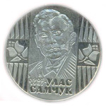 Thumb 2 grivny 2005 goda 100 let so dnya rozhdeniya ulasa samchuka