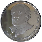 Thumb 2 grivny 2005 goda 110 let so dnya rozhdeniya borisa lyatoshinskogo
