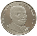 Thumb 2 grivny 2004 goda 140 let so dnya rozhdeniya mihaila mihaylovicha kotsyubinskogo