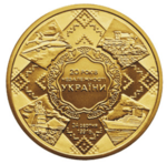 Thumb 100 griven 2011 goda 20 let nezavisimosti ukrainy