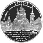 Thumb 10 griven 2008 goda hramovyy kompleks v s buki