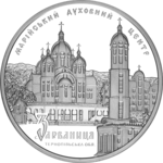 Thumb 10 griven 2010 goda mariyskiy duhovnyy tsentr zarvanitsa