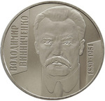 Thumb 2 grivny 2005 goda 125 let so dnya rozhdeniya vladimira vinnichenko