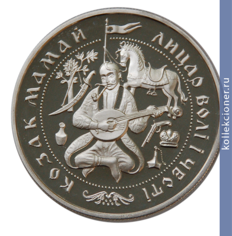 Full 20 griven 1997 goda kazak mamay