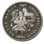 Thumb 20 griven 1997 goda kazak mamay