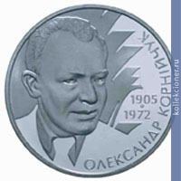 Full 2 grivny 2005 goda 100 let so dnya rozhdeniya aleksandra korniychuka