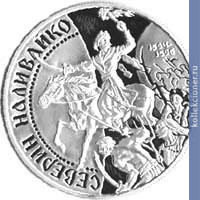 Full 20 griven 1998 goda severin nalivayko