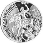 Thumb 20 griven 1998 goda severin nalivayko