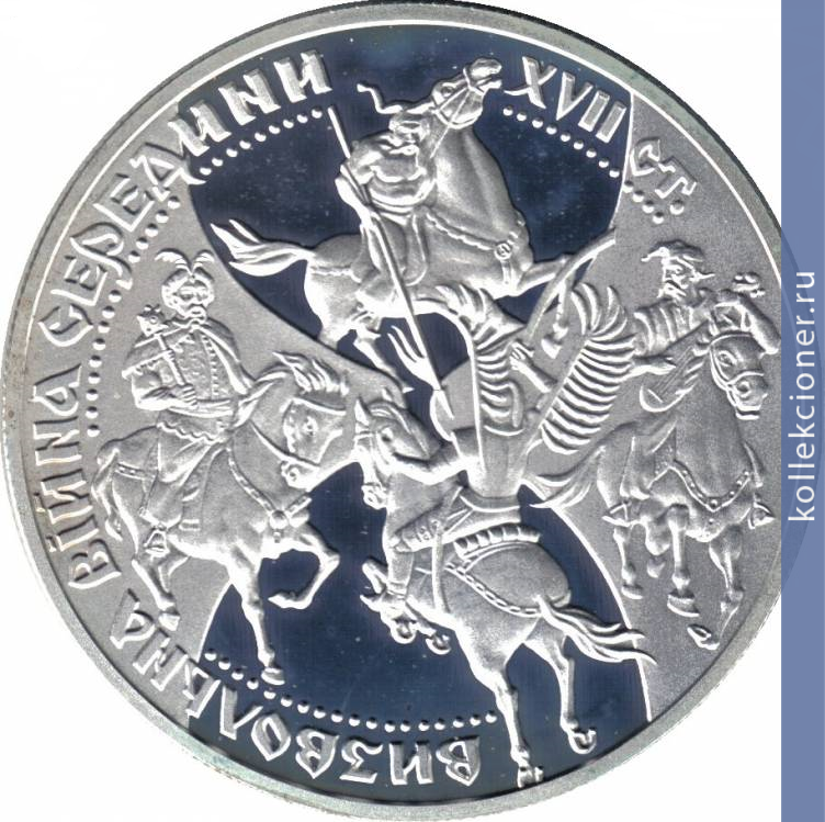 Full 20 griven 1998 goda osvoboditelnaya voyna serediny xvii veka