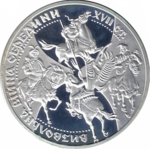 Thumb 20 griven 1998 goda osvoboditelnaya voyna serediny xvii veka