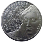 Thumb 2 grivny 2004 goda 150 let so dnya rozhdeniya mari konstantinovny zankovetskoy
