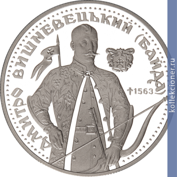 Full 10 griven 1999 goda dmitriy vishnevetskiy
