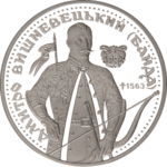 Thumb 10 griven 1999 goda dmitriy vishnevetskiy
