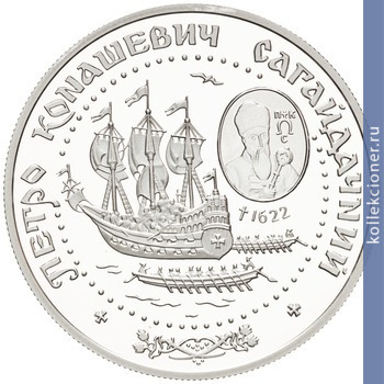 Full 10 griven 2000 goda petr sagaydachnyy