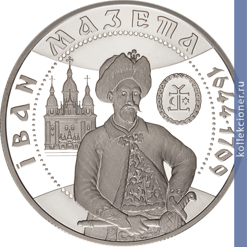 Full 10 griven 2001 goda ivan mazepa