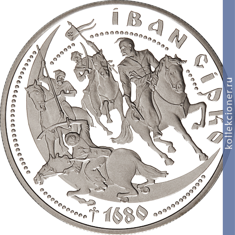 Full 10 griven 2002 goda ivan sirko