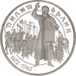 Thumb 10 griven 2002 goda filipp orlik