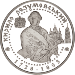 Thumb 10 griven 2003 goda kirill razumovskiy