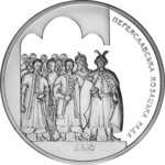 Thumb 10 griven 2004 goda 350 letie pereyaslavskoy rady 1654 goda