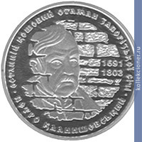 Full 10 griven 2012 goda petr kalnyshevskiy